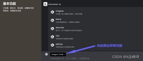 小白學AI繪畫基礎入門教程 從零到高級實戰技巧